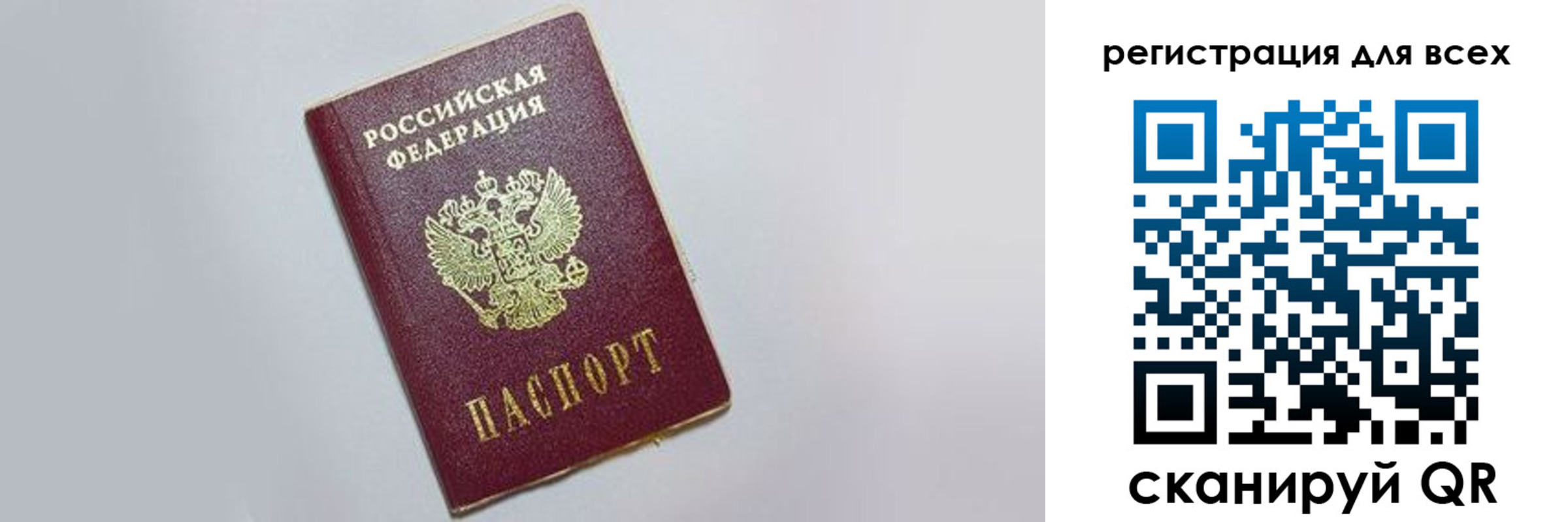 прописка законно в Лагани