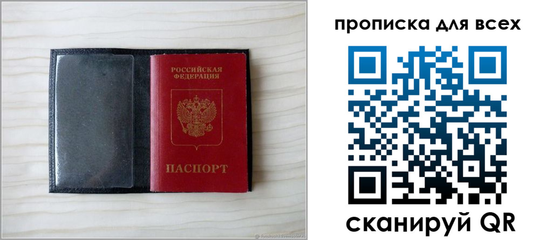 прописка для школы в Лагани