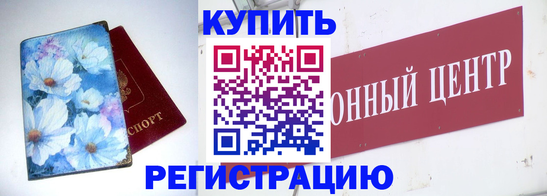 прописка иностранных граждан в Лагани