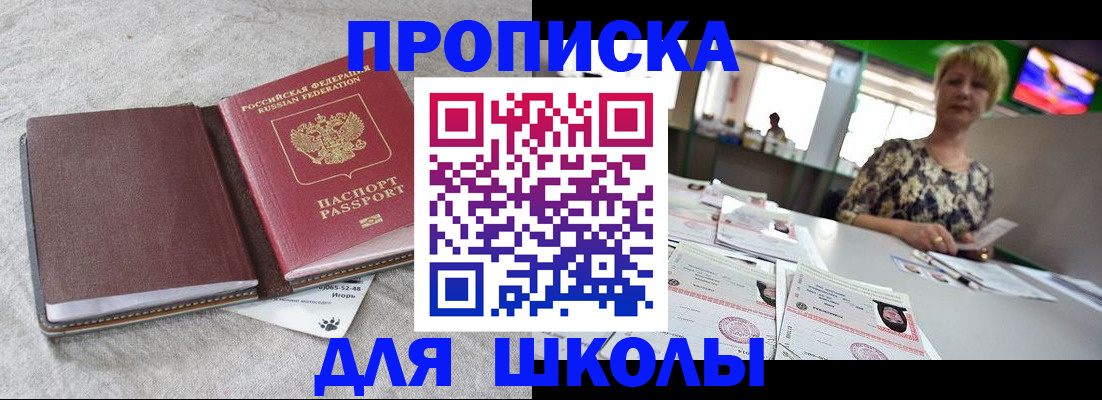 временная регистрация 2025 в Лагани